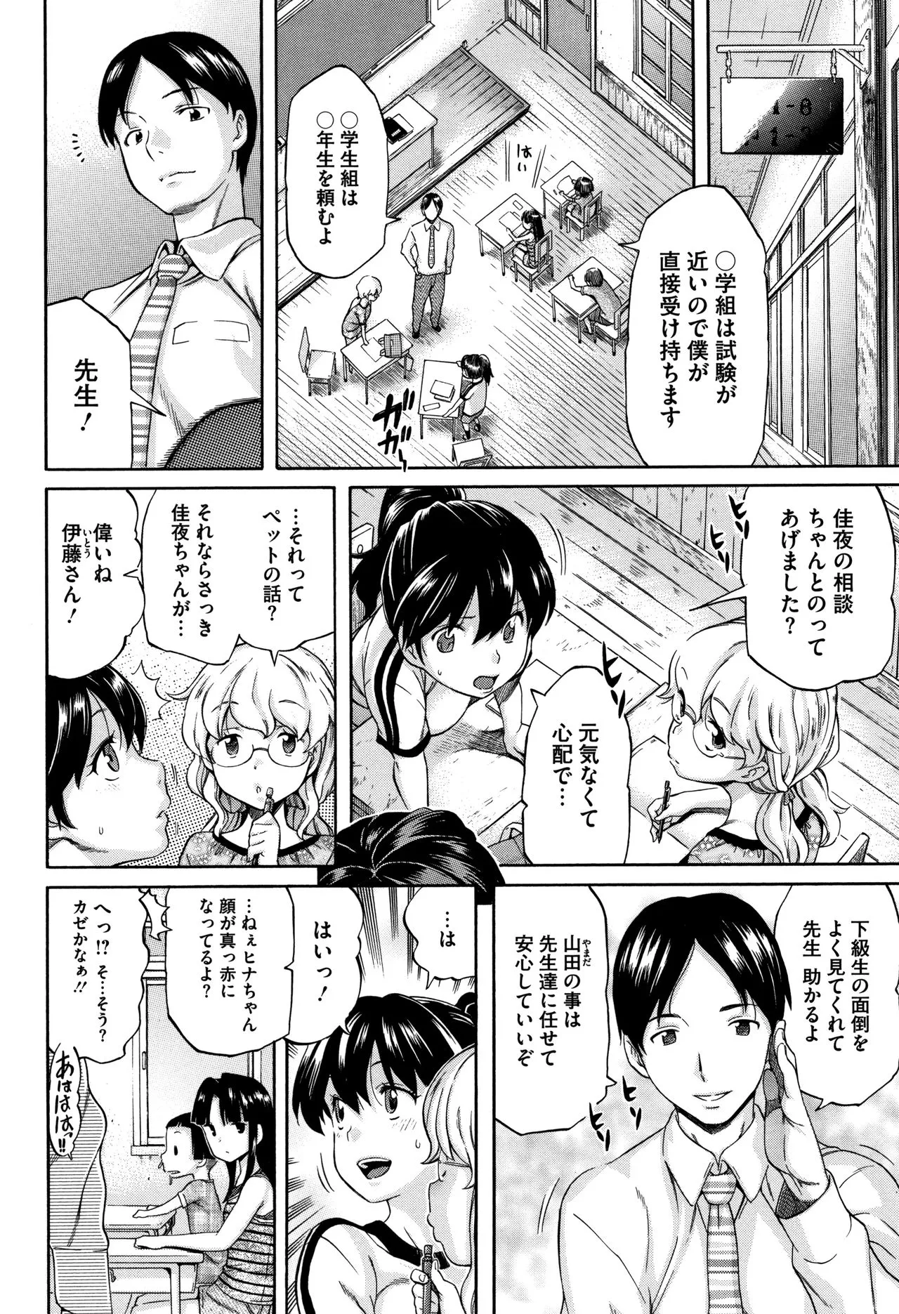 Page 52
