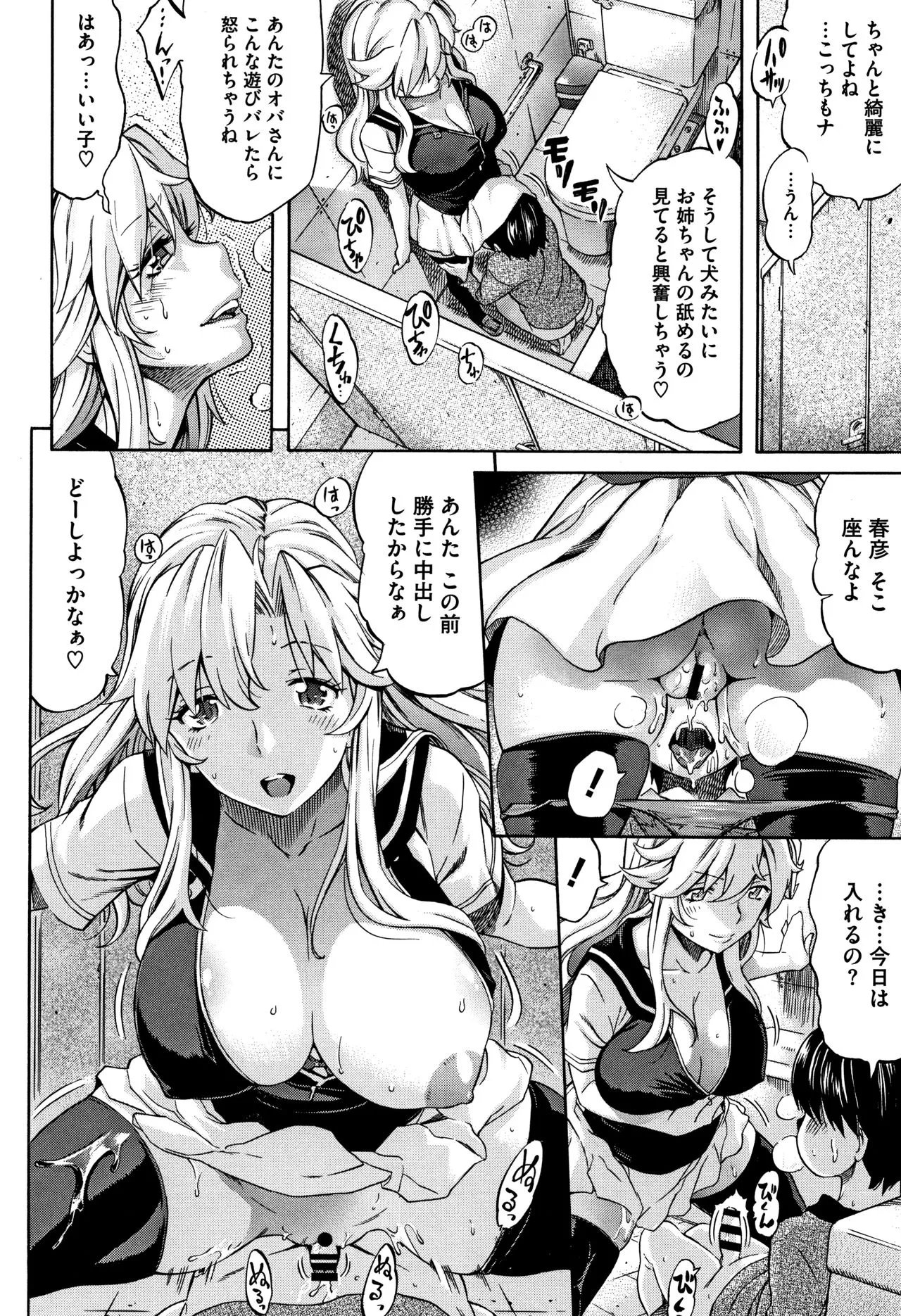 Page 76