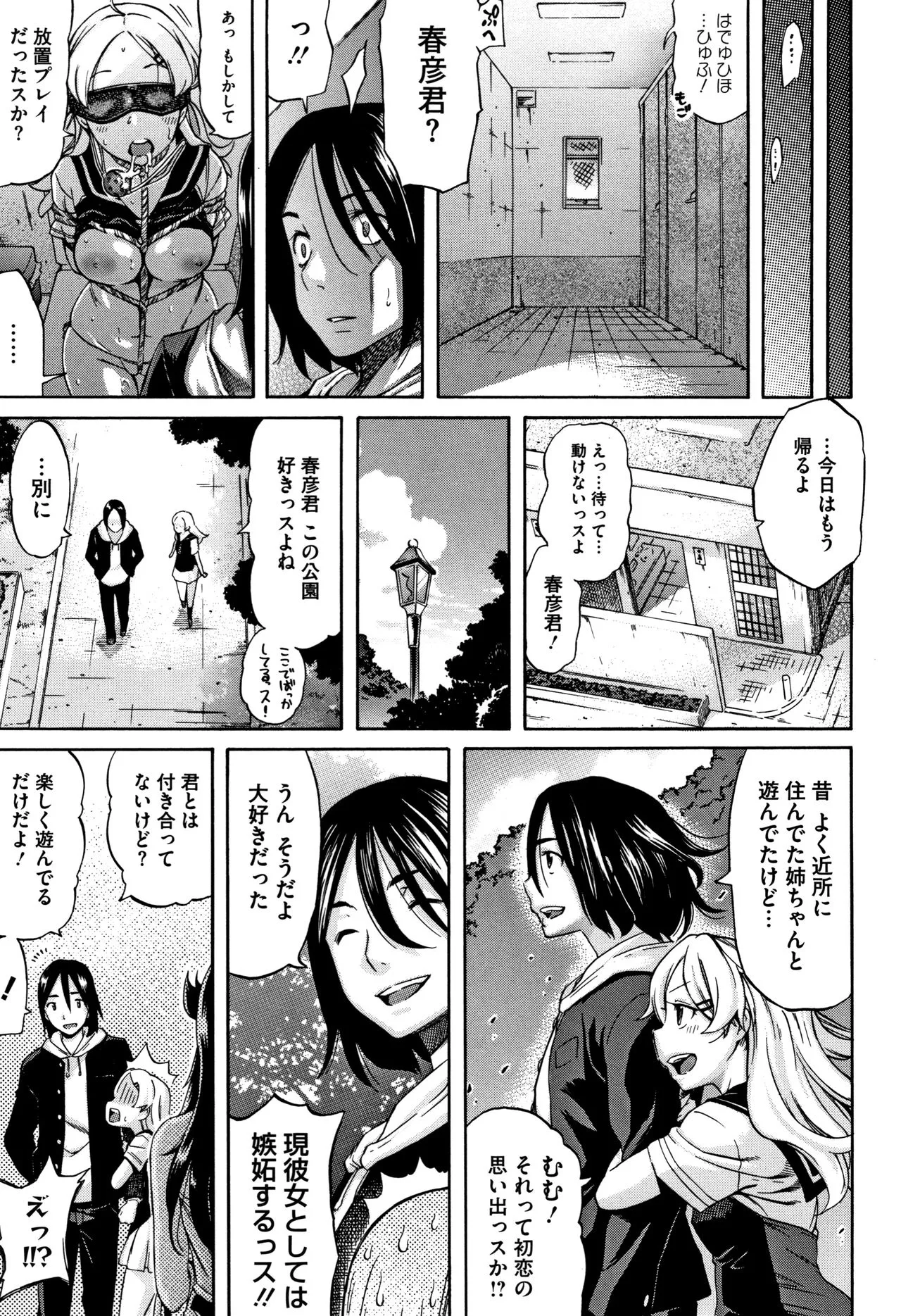Page 83