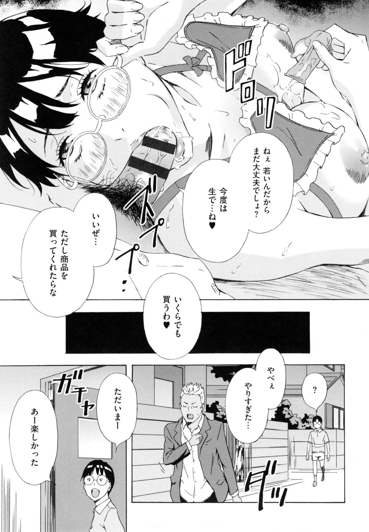 Page 167