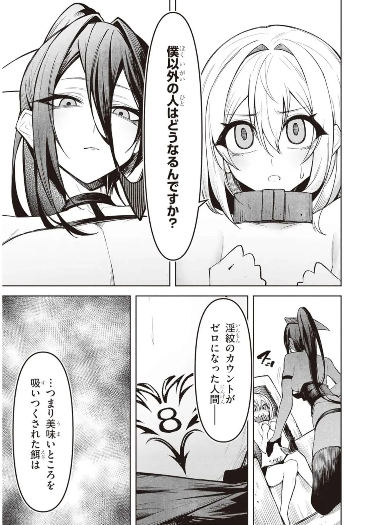 Page 207