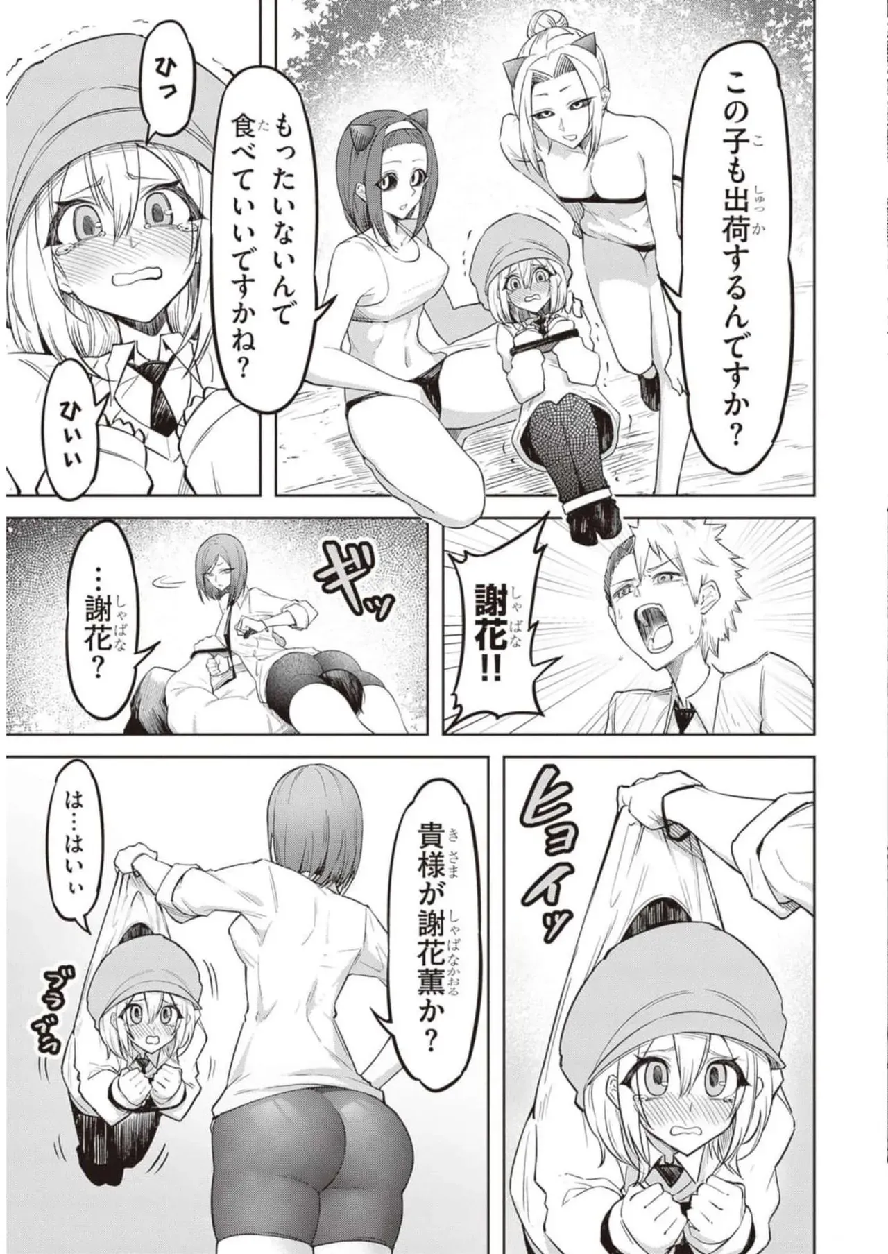 Page 67