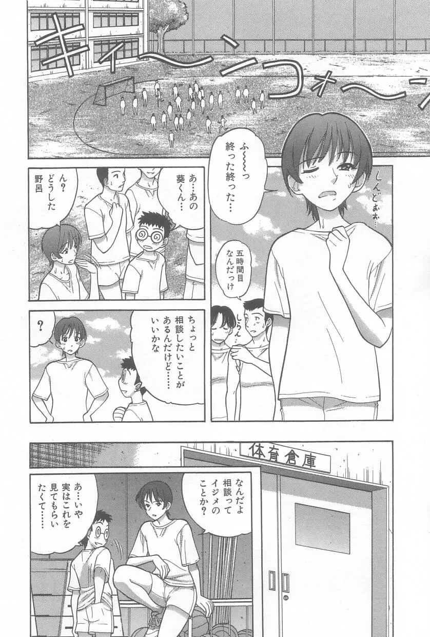 Page 116
