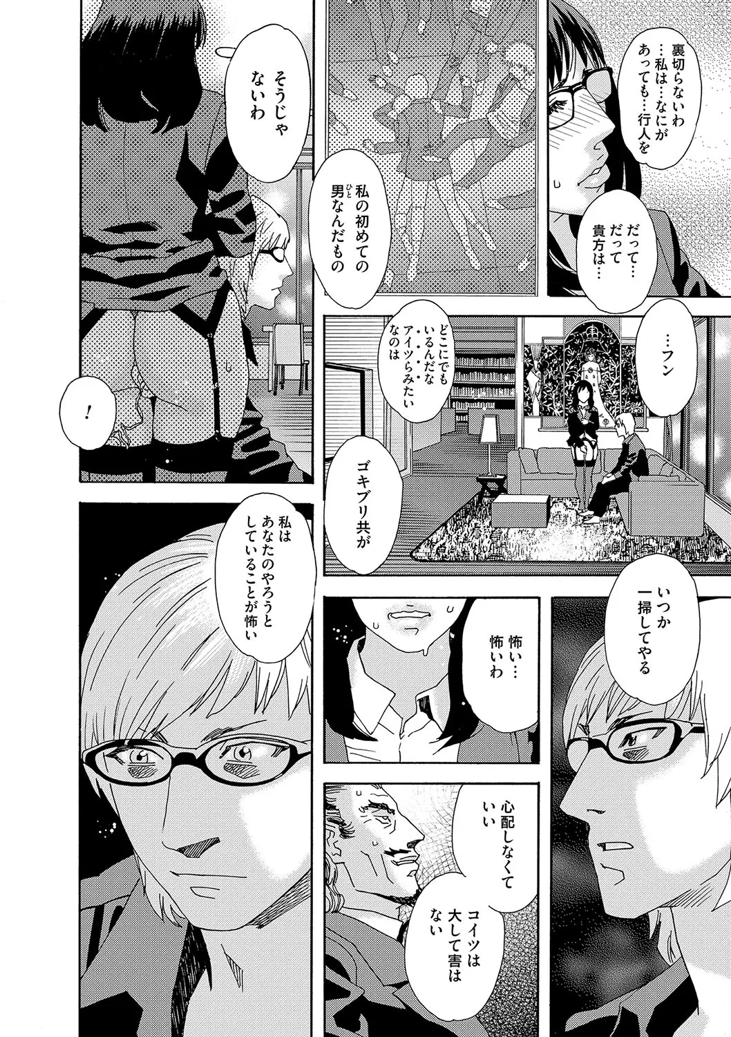Page 198