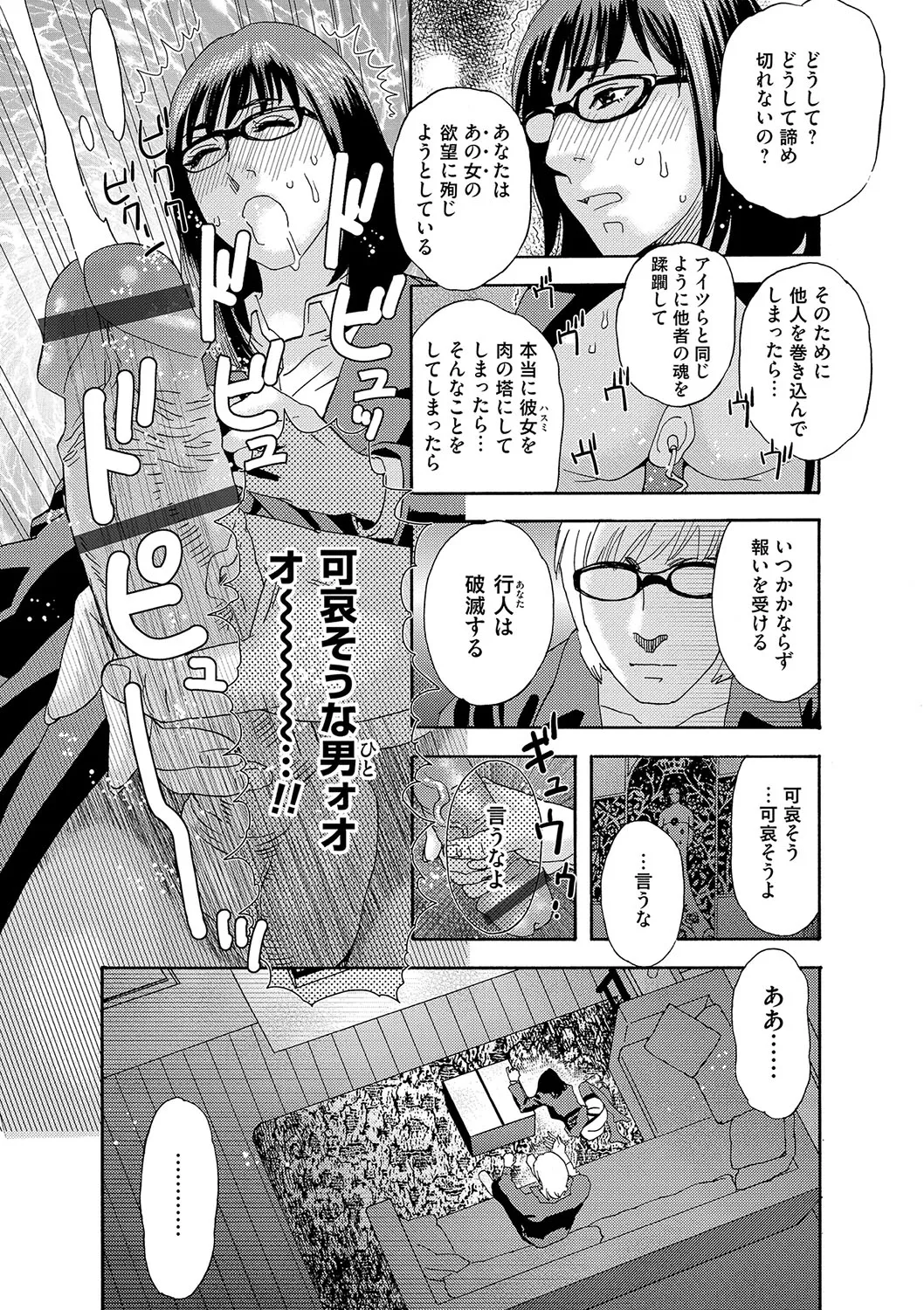Page 199