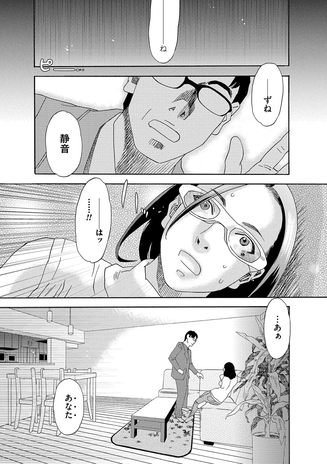 Page 207