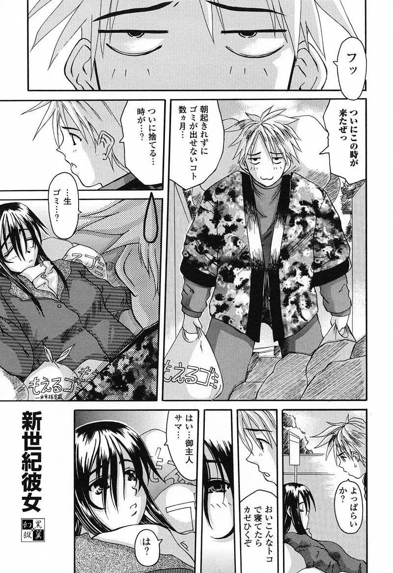 Page 111