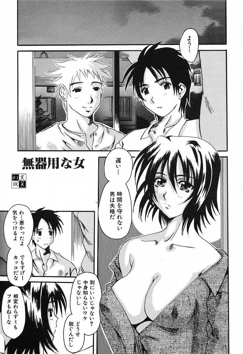Page 63