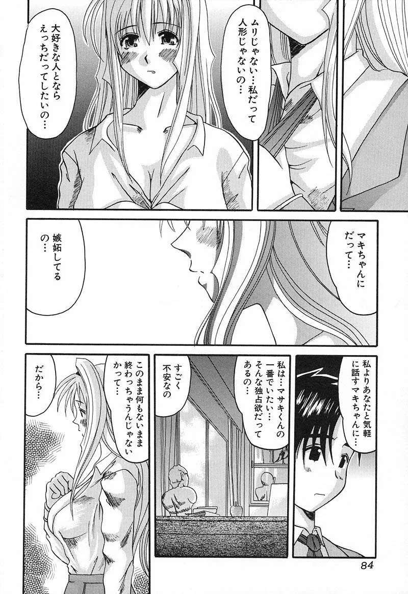 Page 84