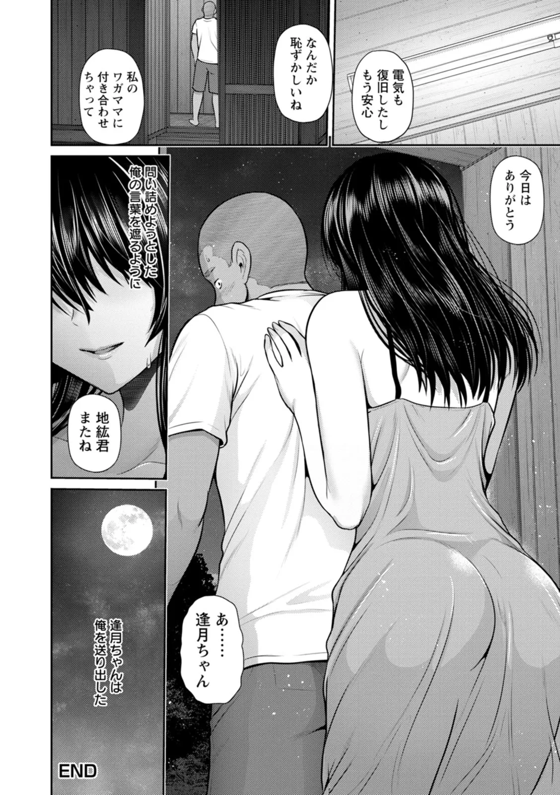 Page 131