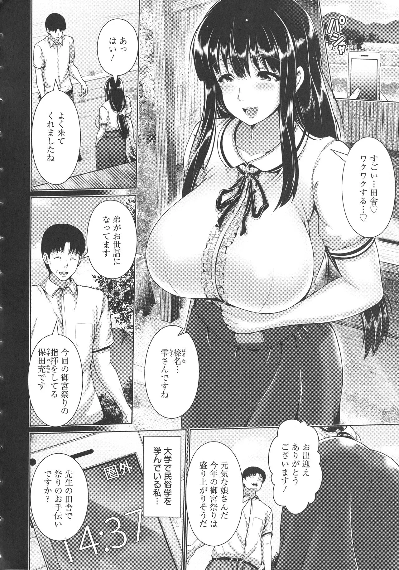 Page 133