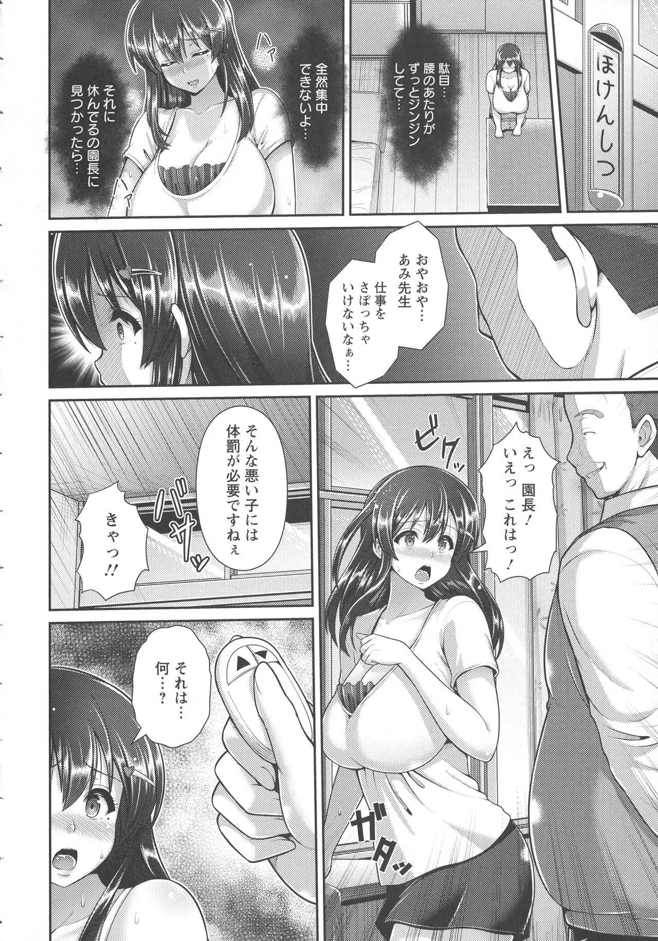 Page 77
