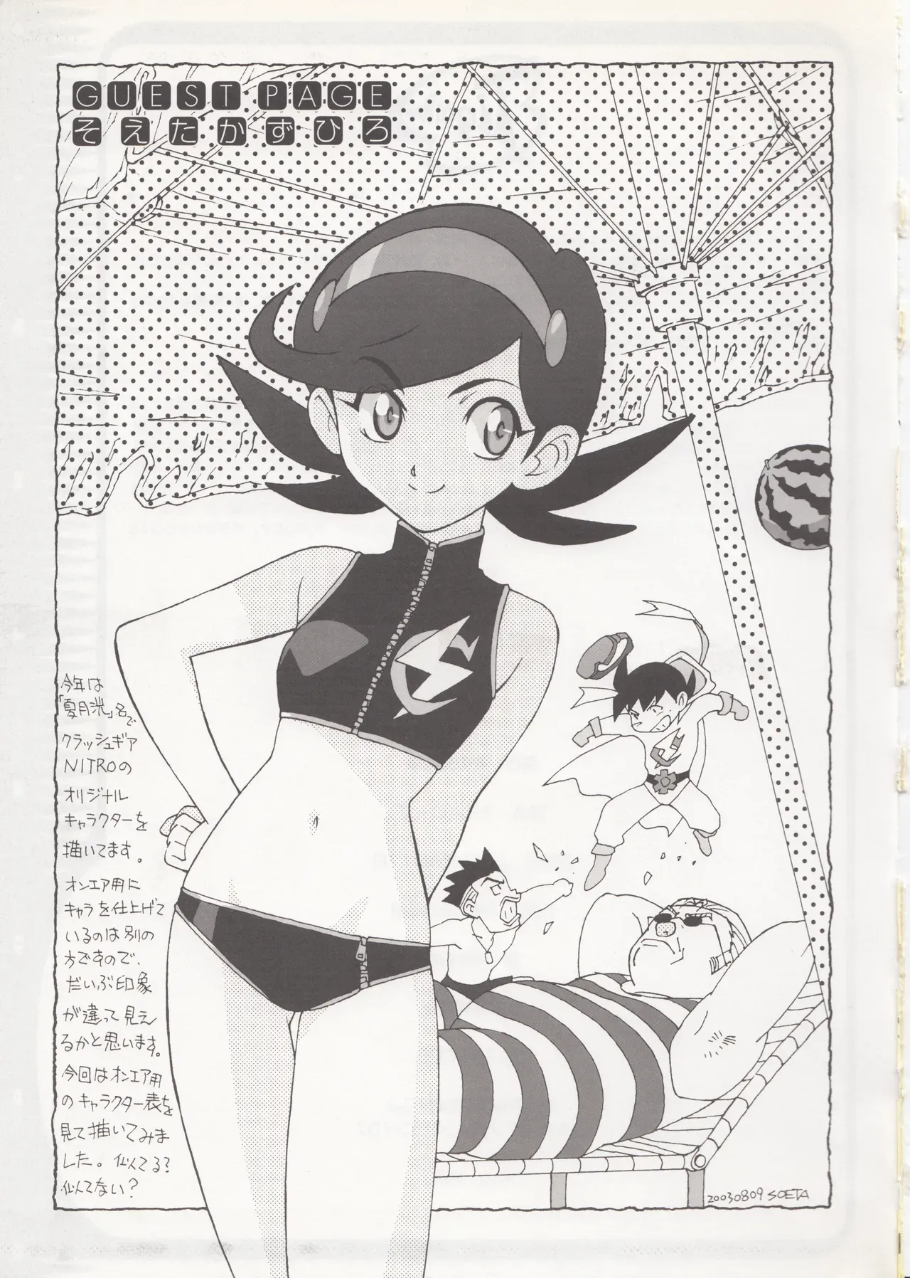 Page 23