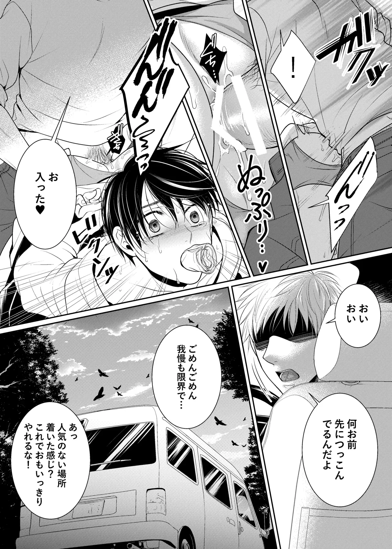 Page 121