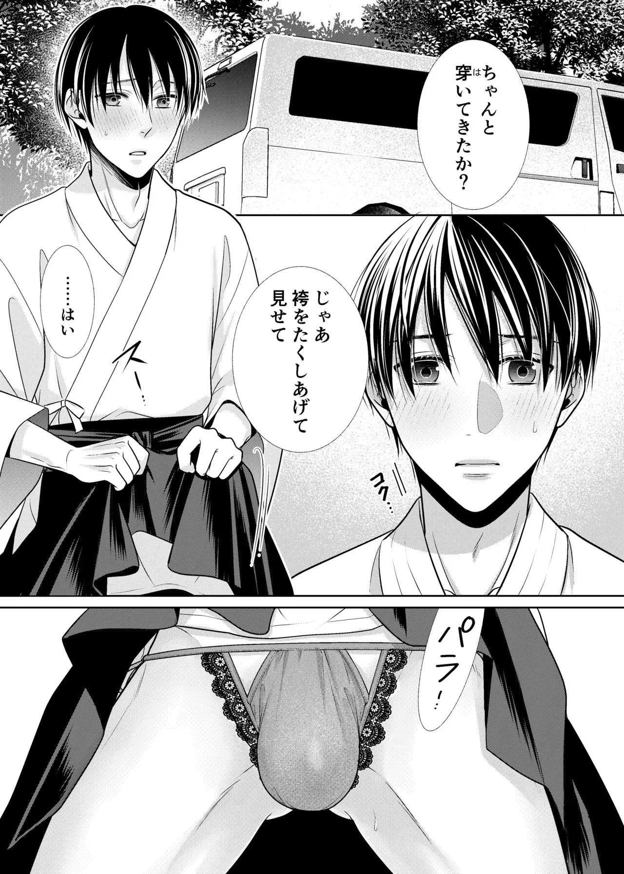 Page 133
