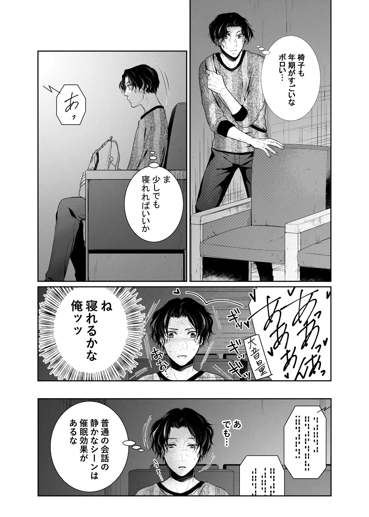 Page 81
