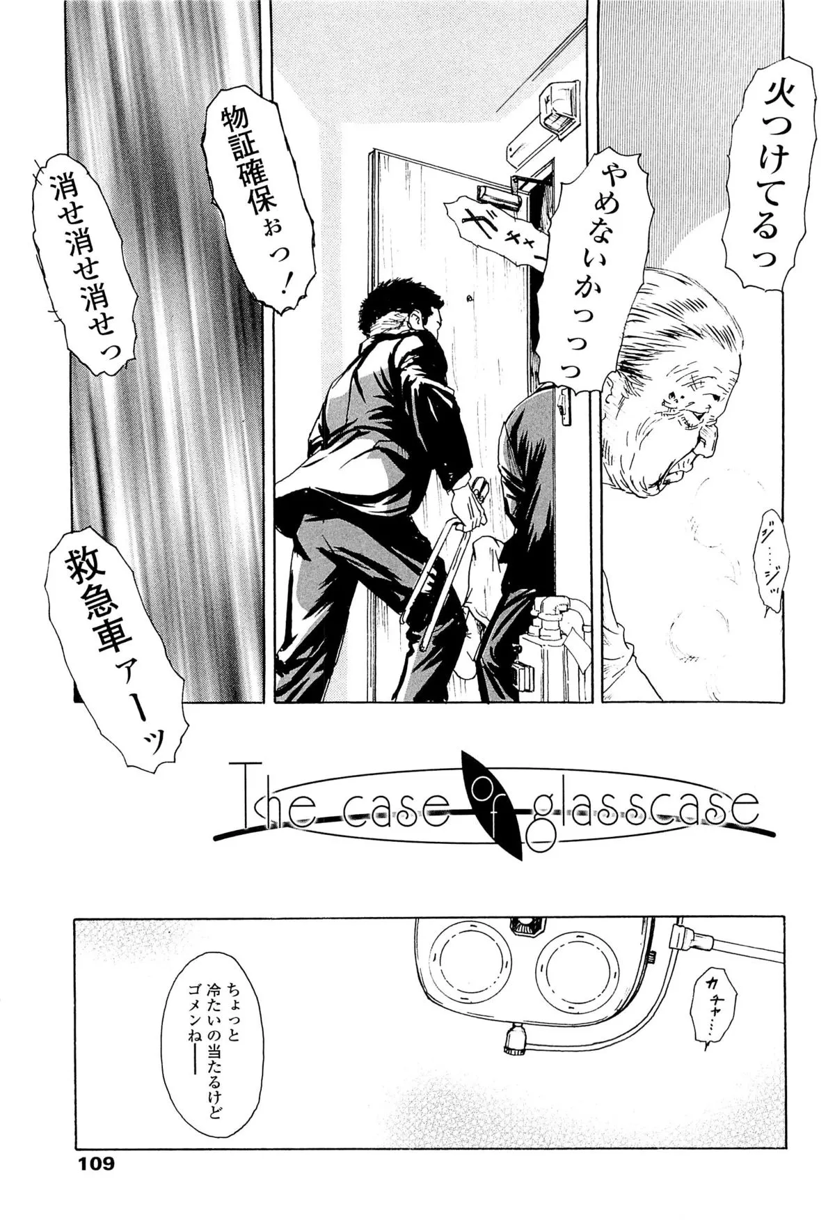 Page 112