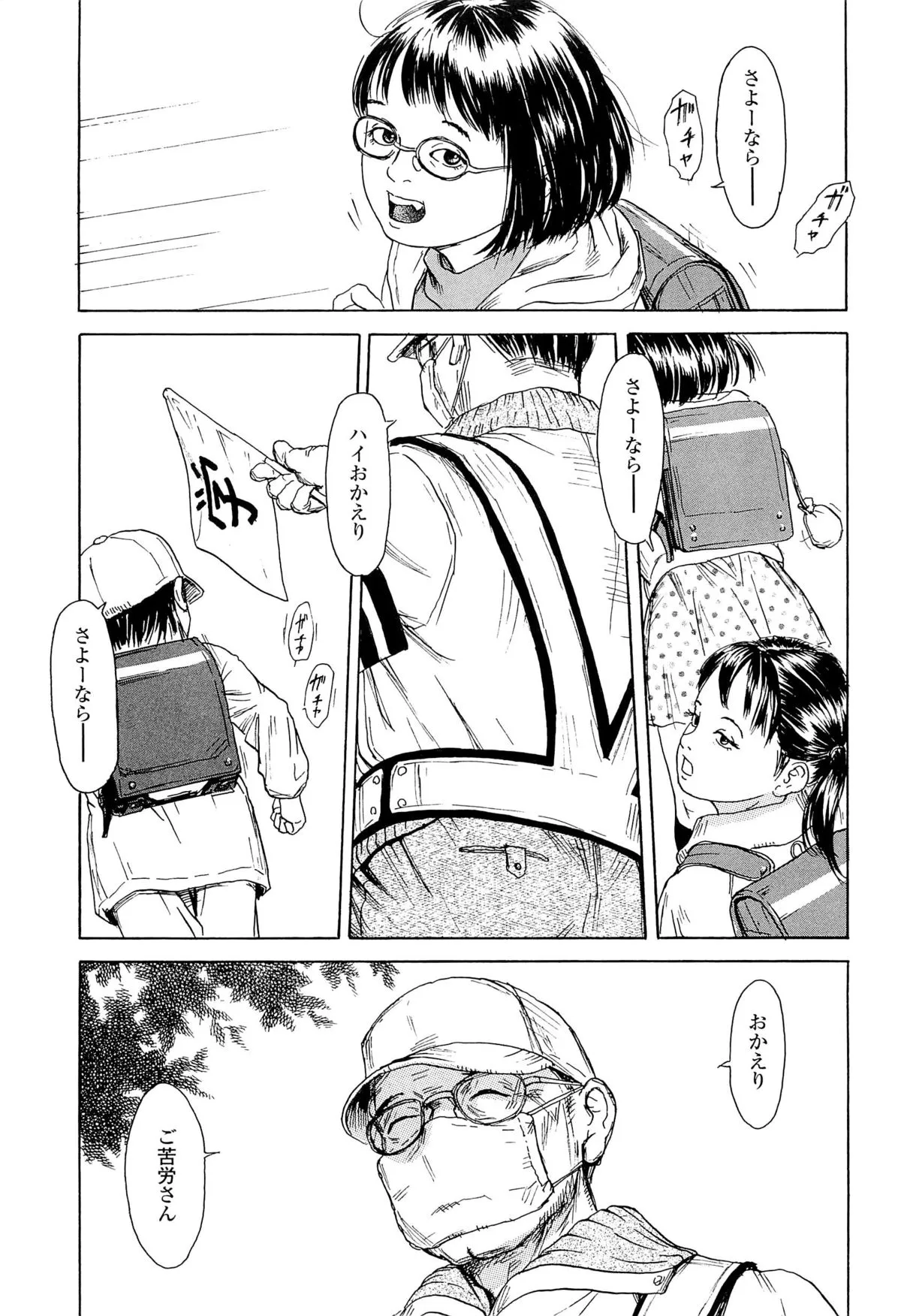 Page 132
