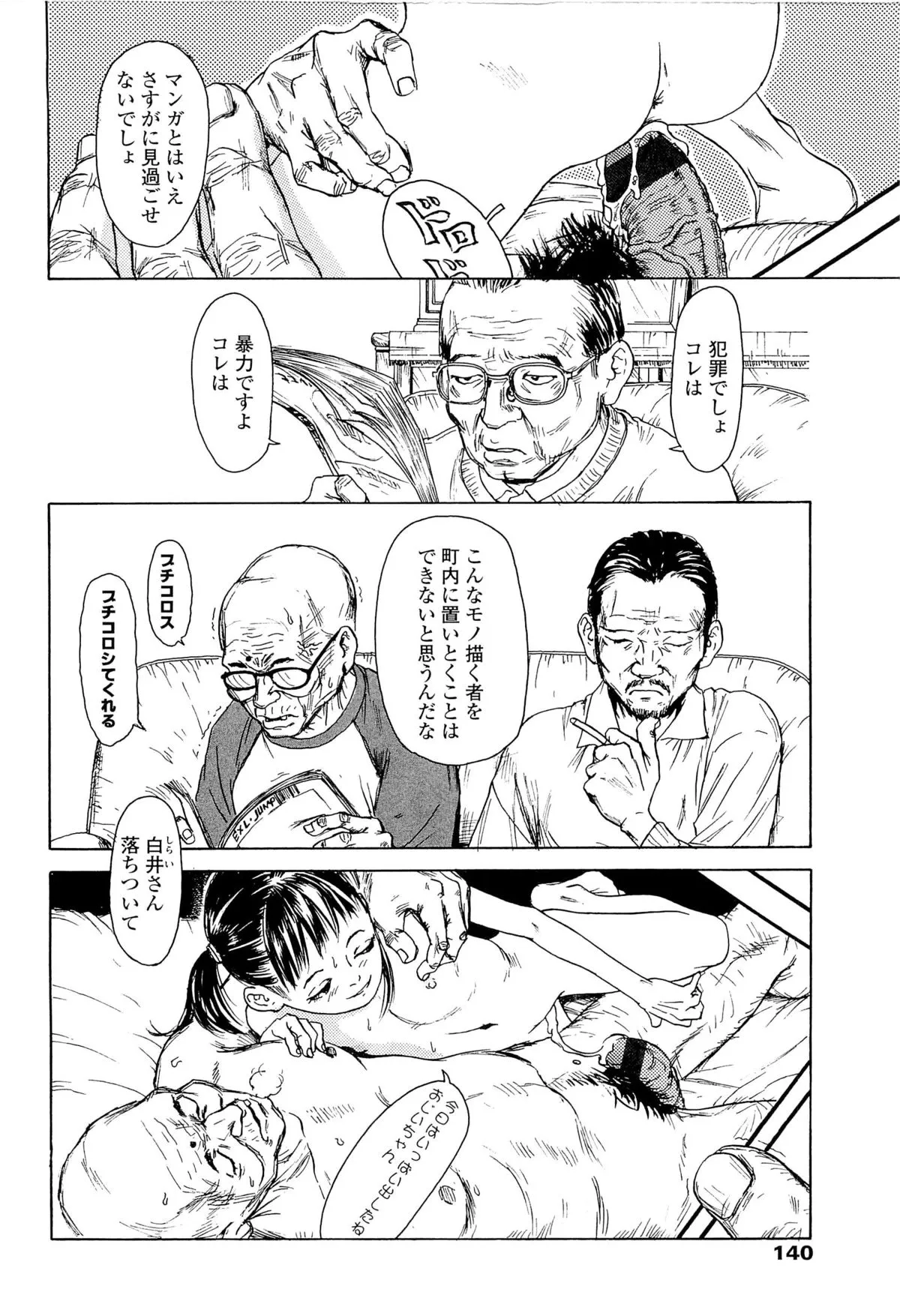 Page 143