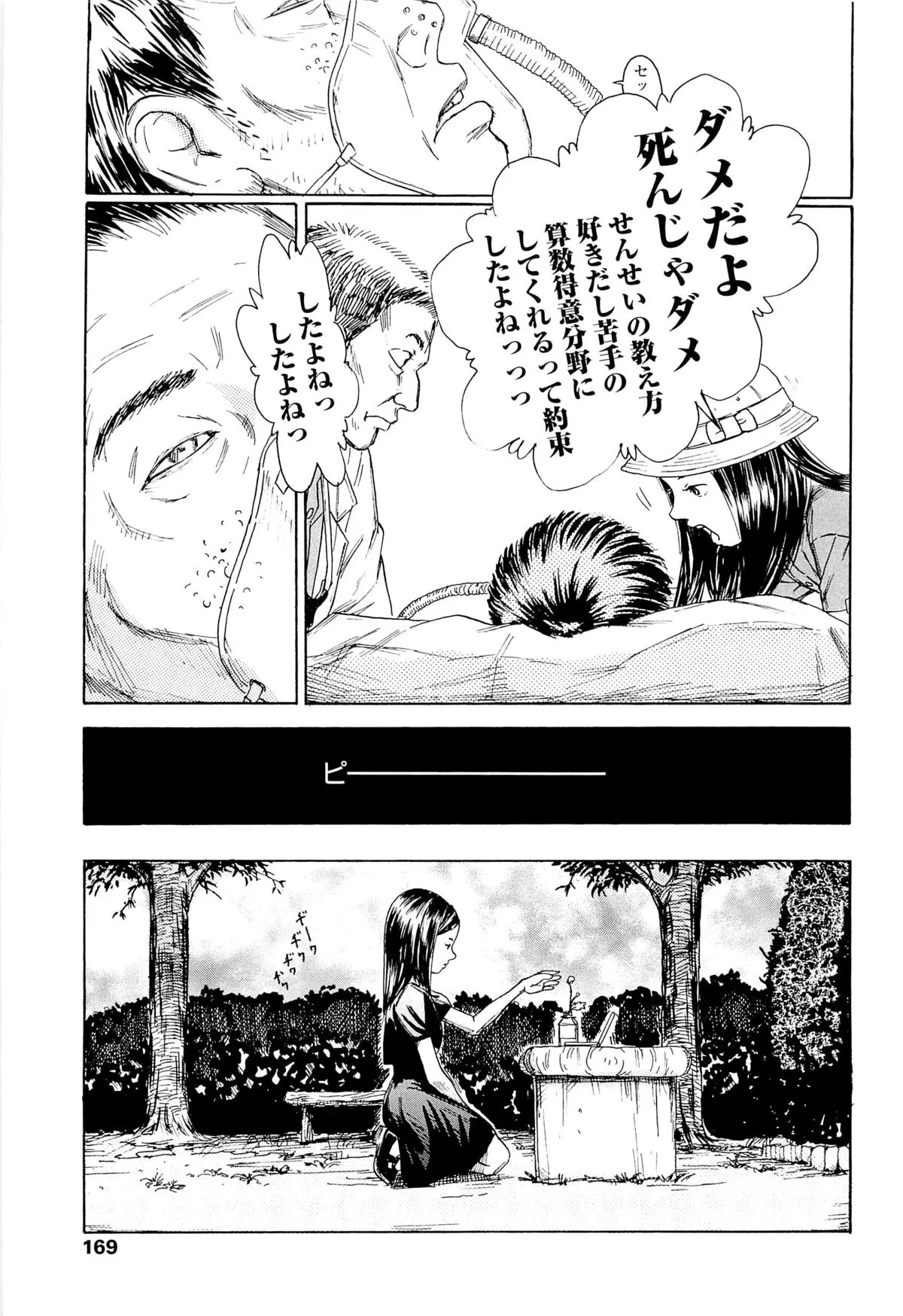 Page 172