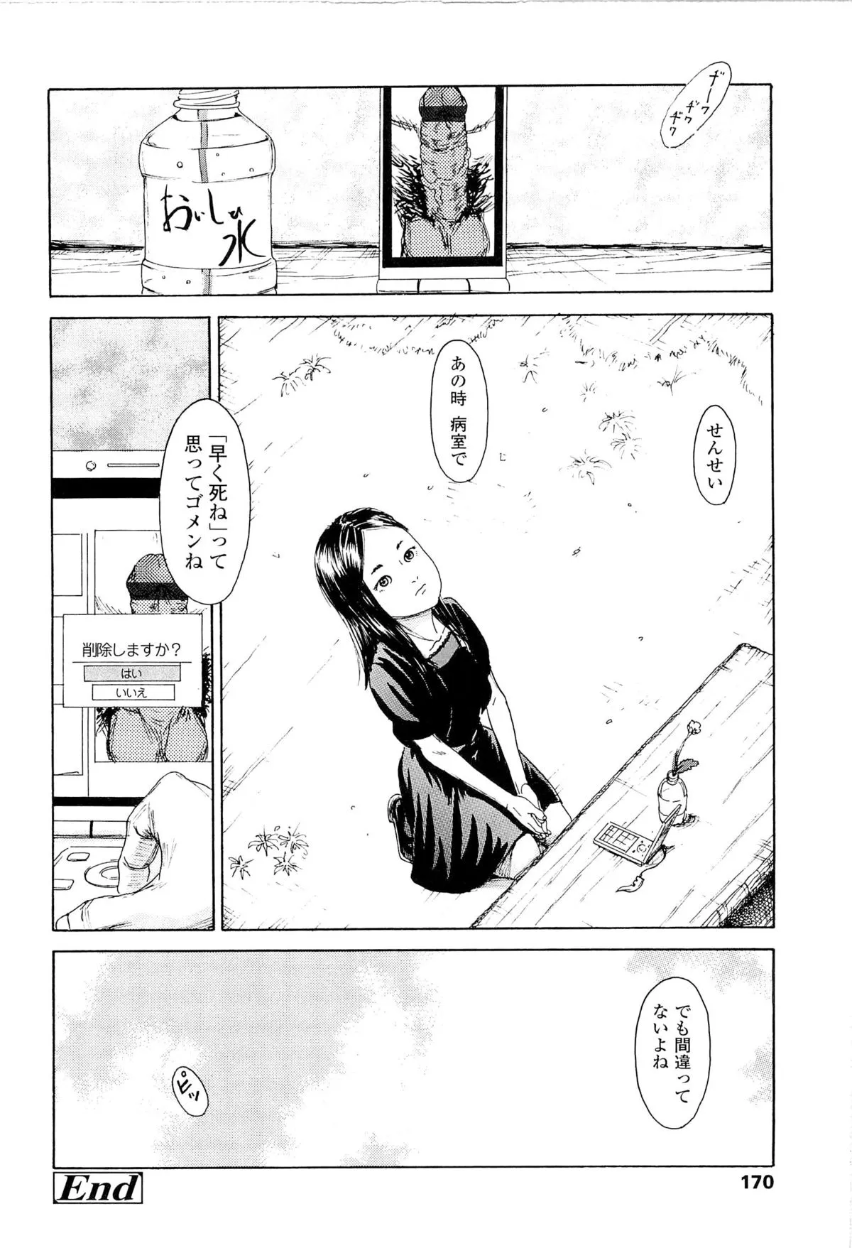 Page 173