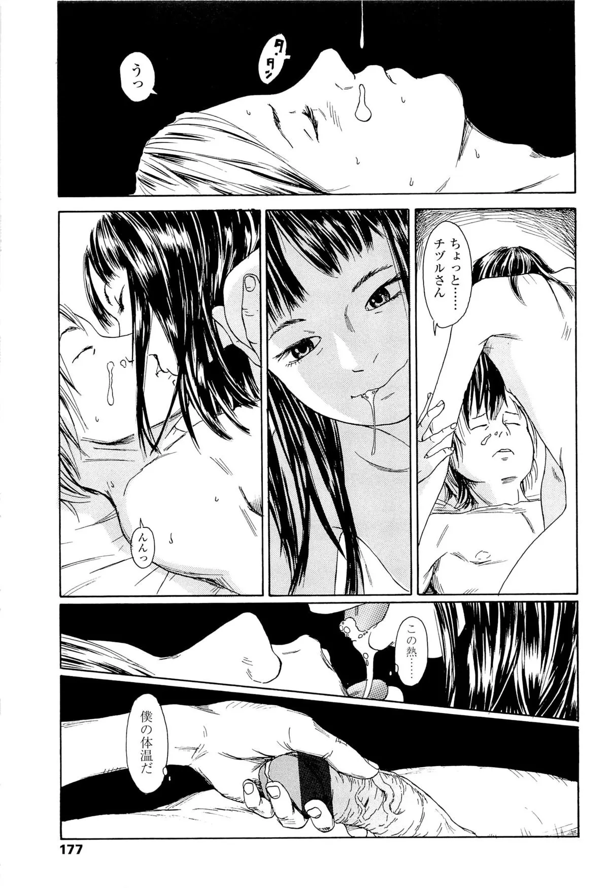 Page 180