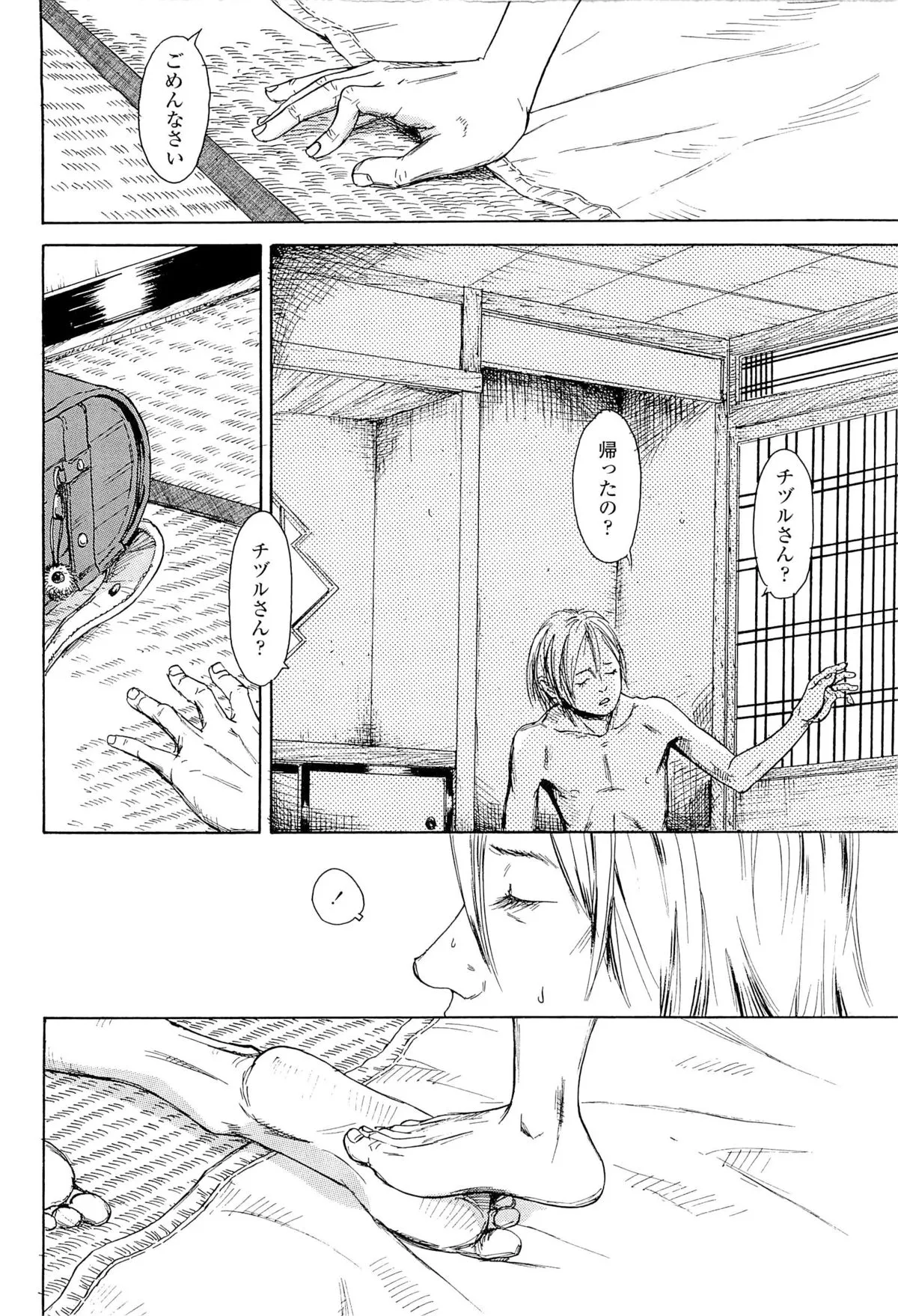 Page 183