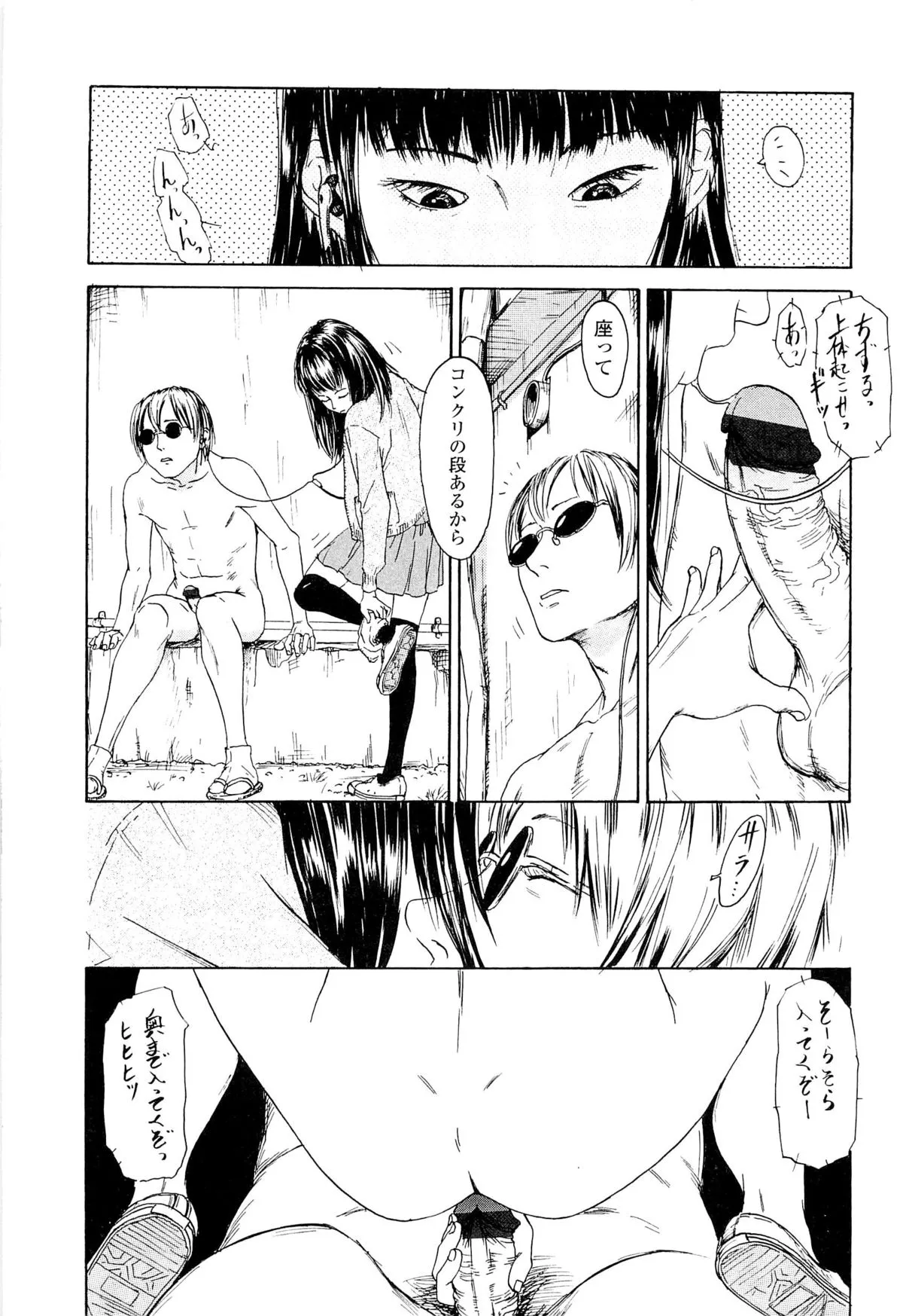 Page 202