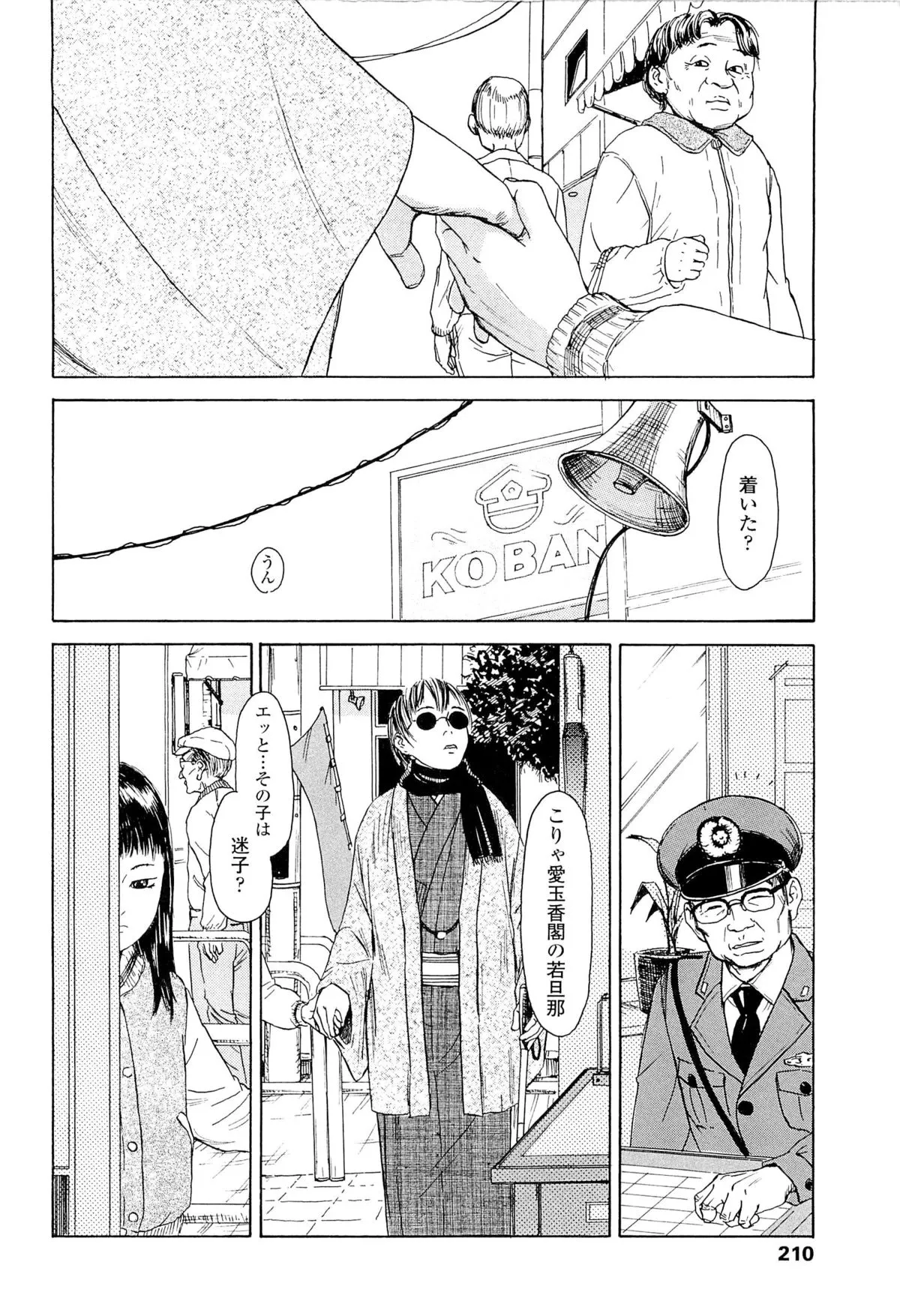 Page 213