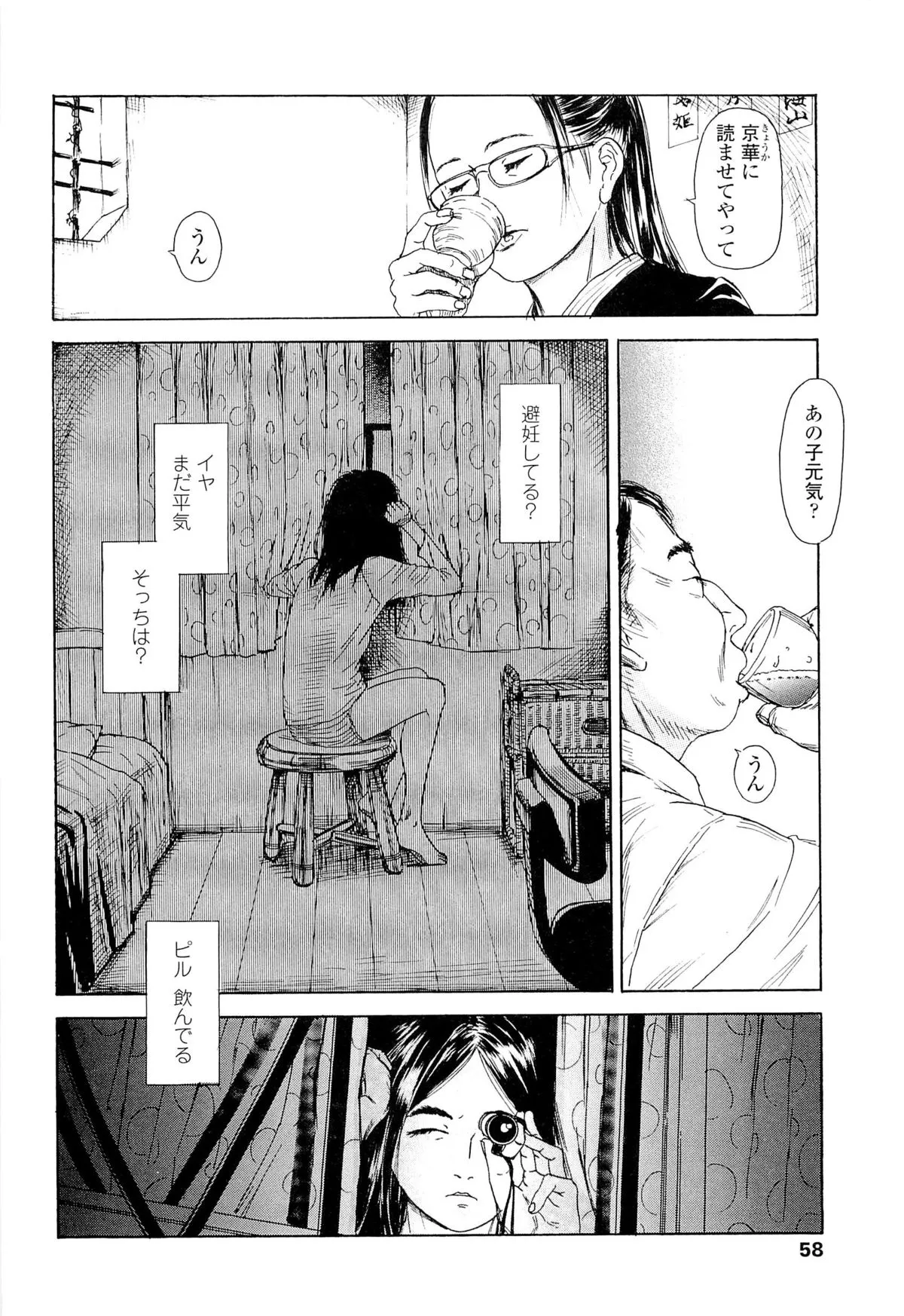 Page 61
