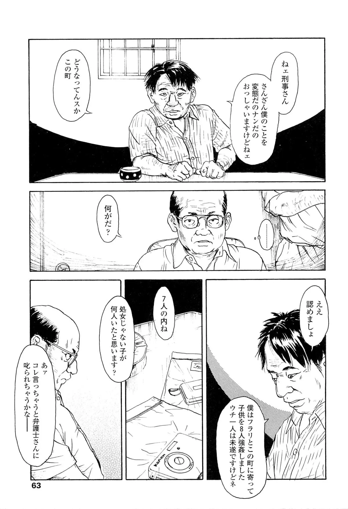 Page 66