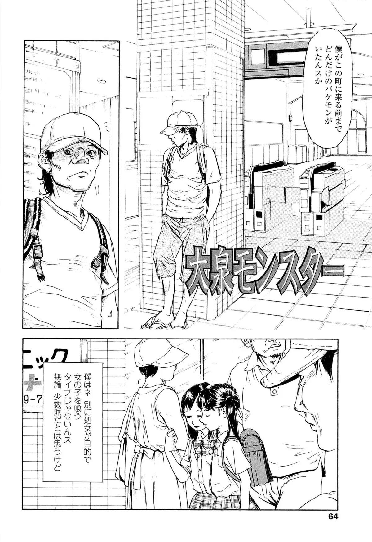 Page 67