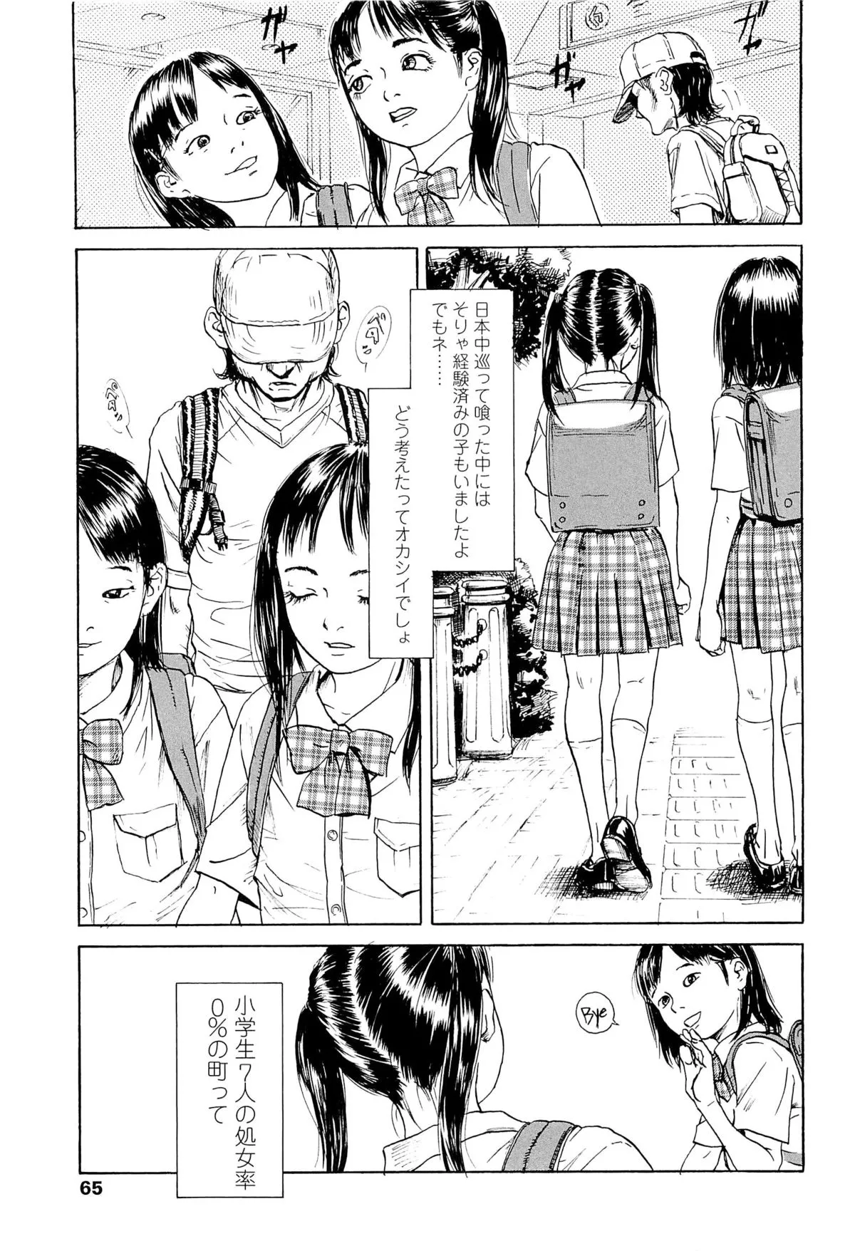 Page 68
