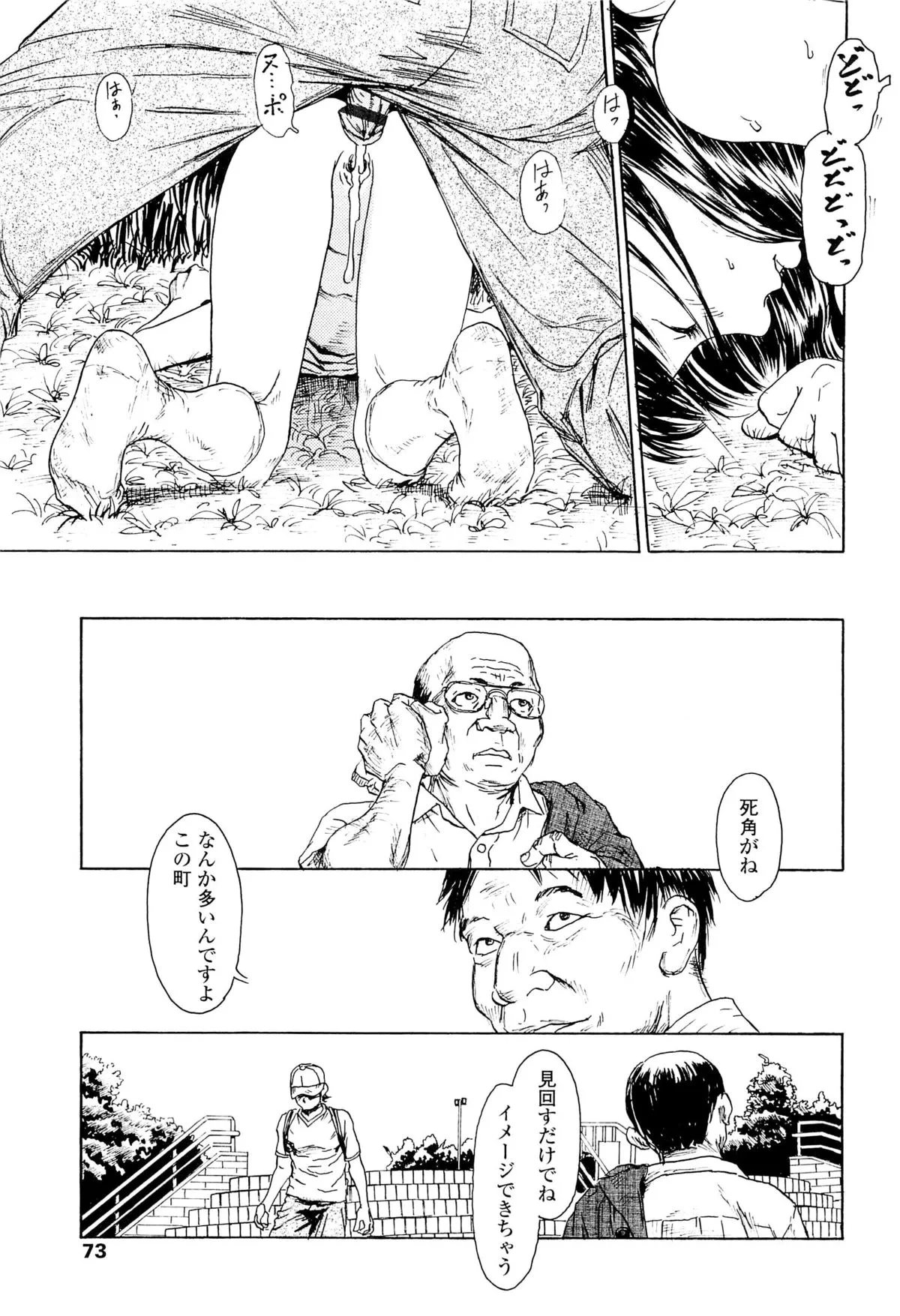 Page 76