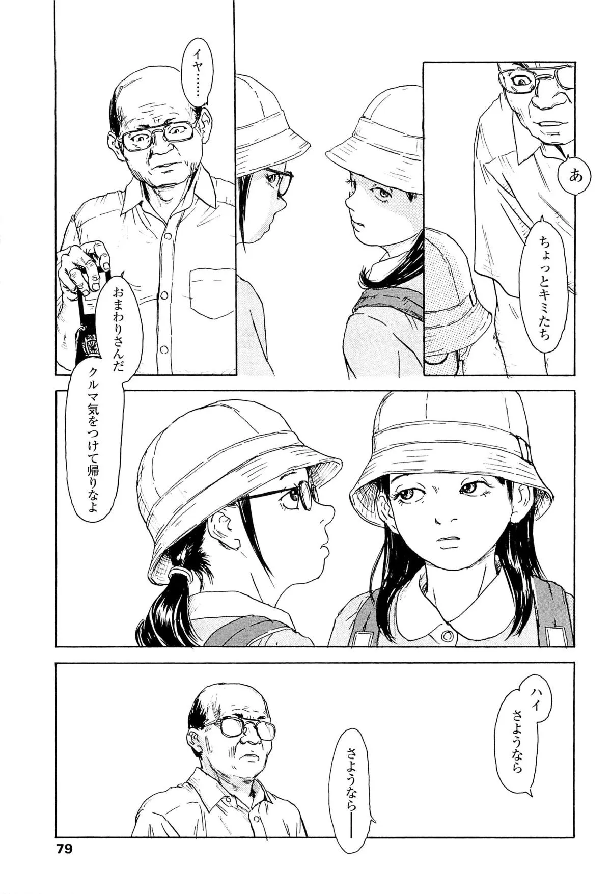 Page 82