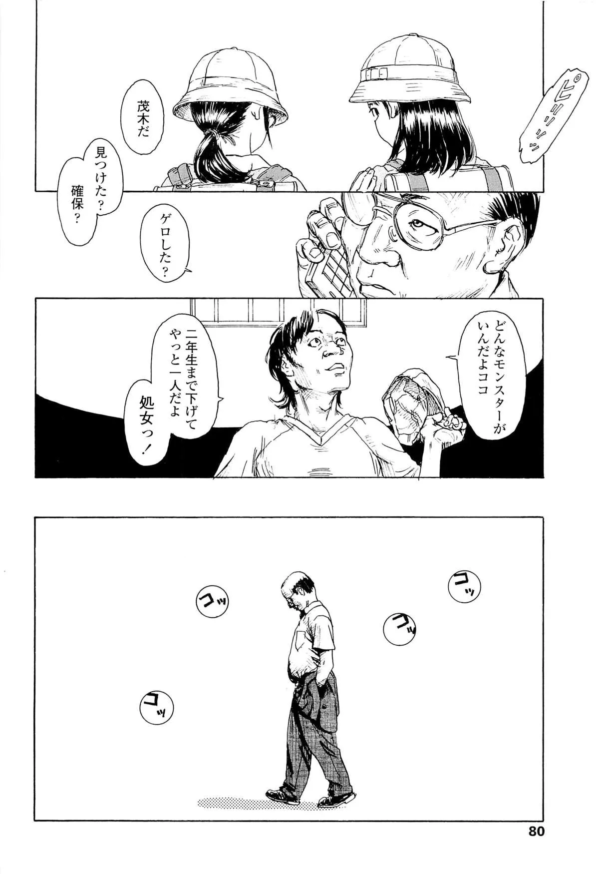 Page 83