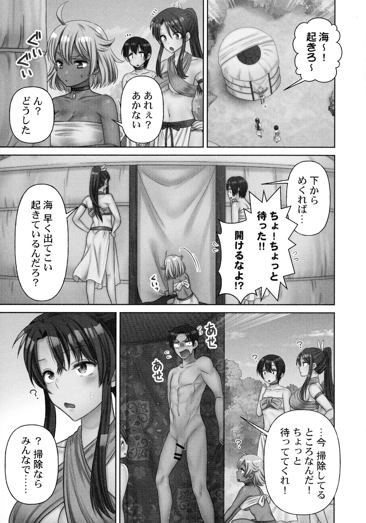 Page 104
