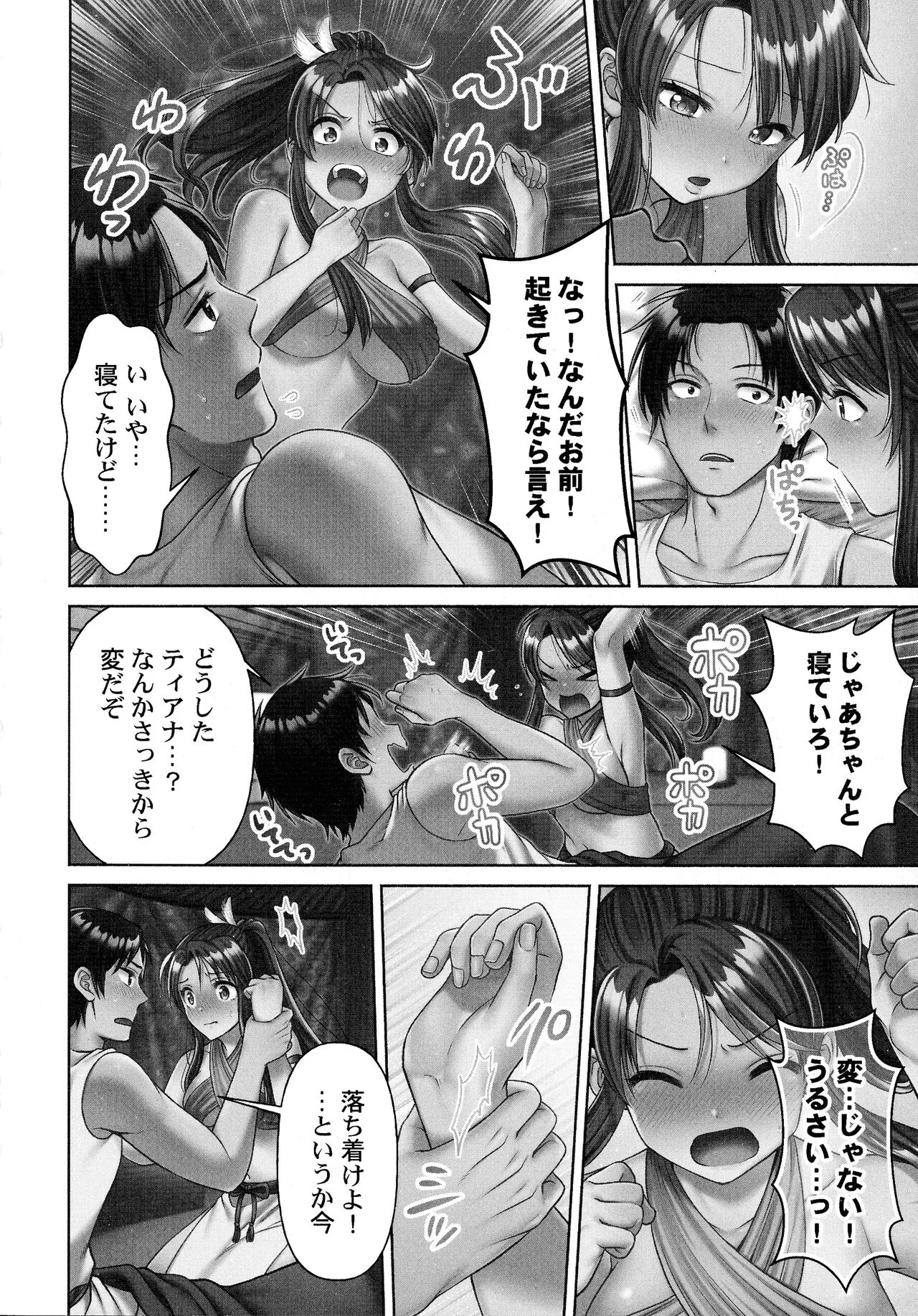Page 145