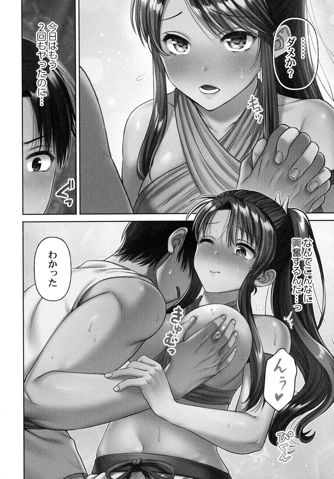 Page 149