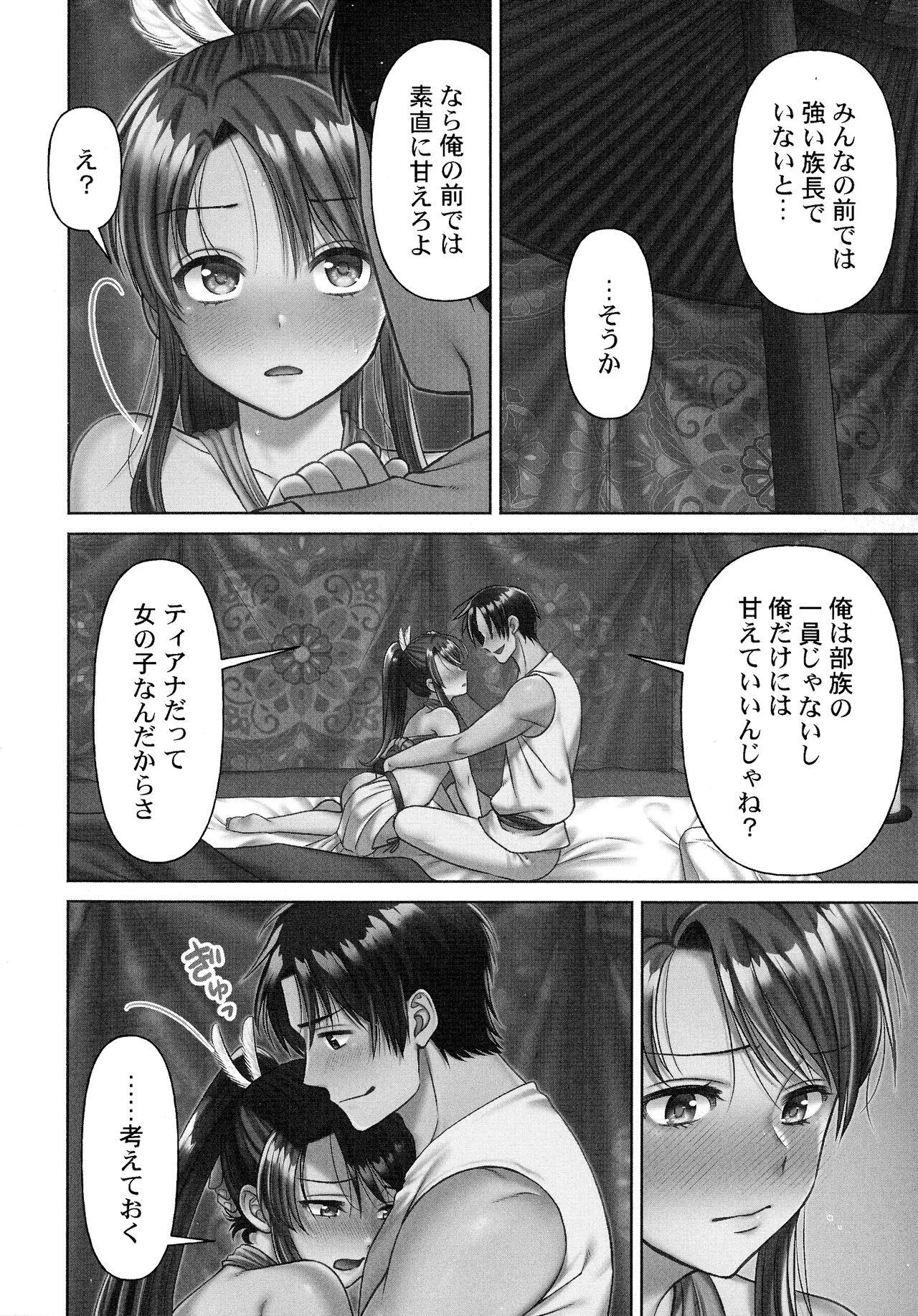 Page 155