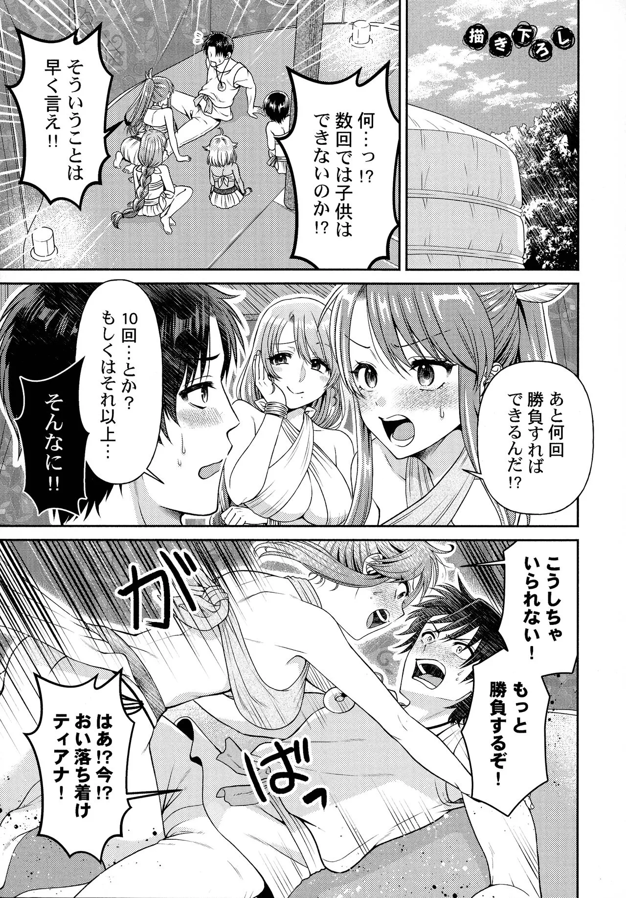 Page 158