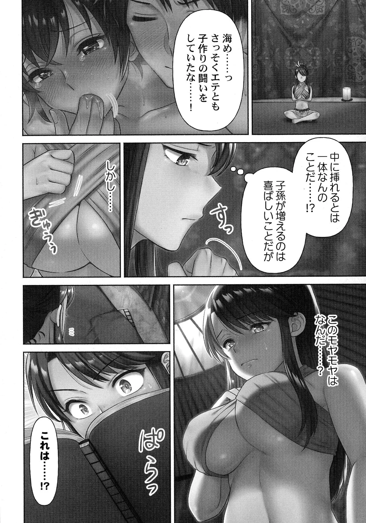 Page 53
