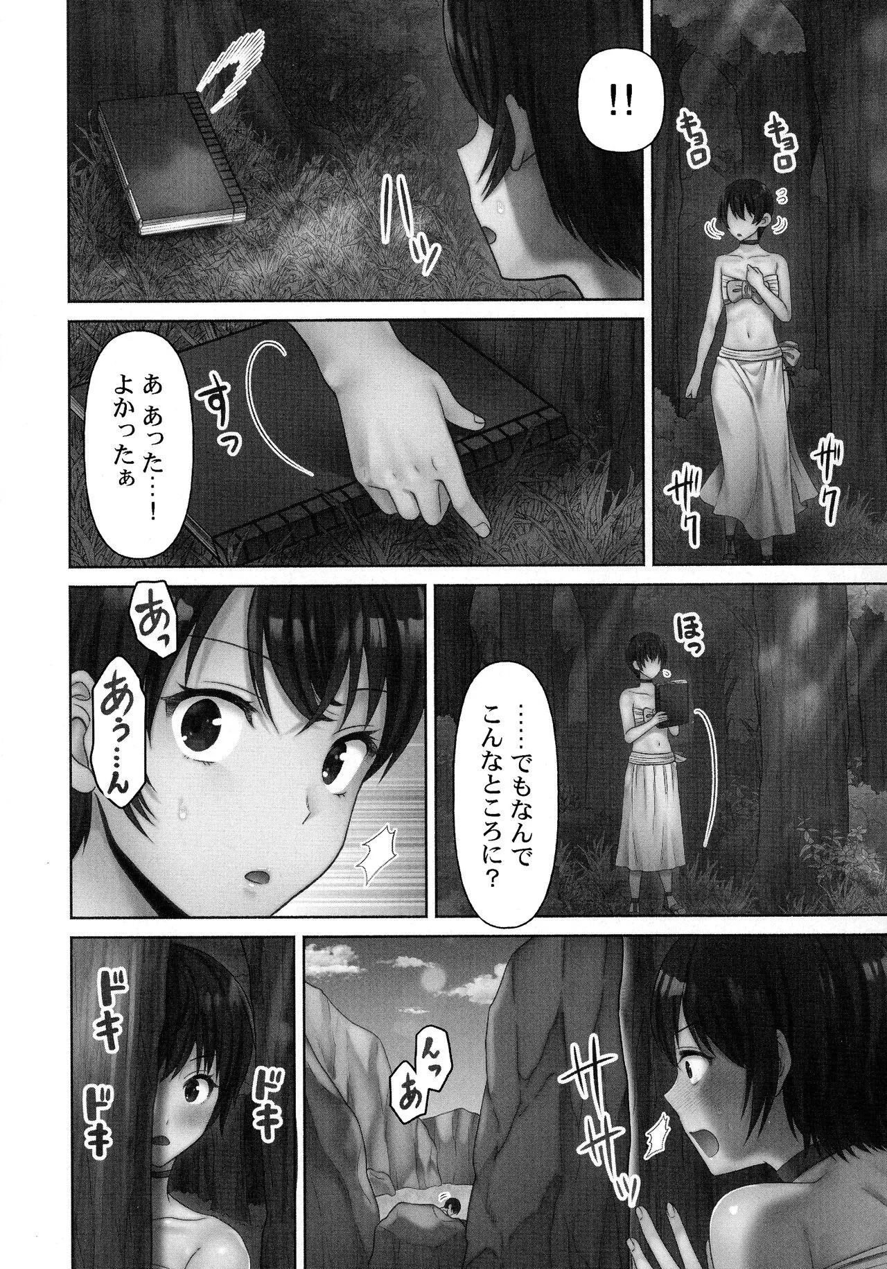 Page 71