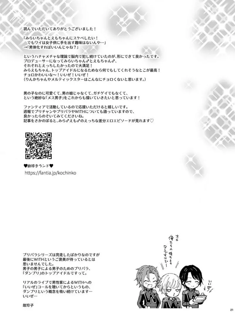 Page 19