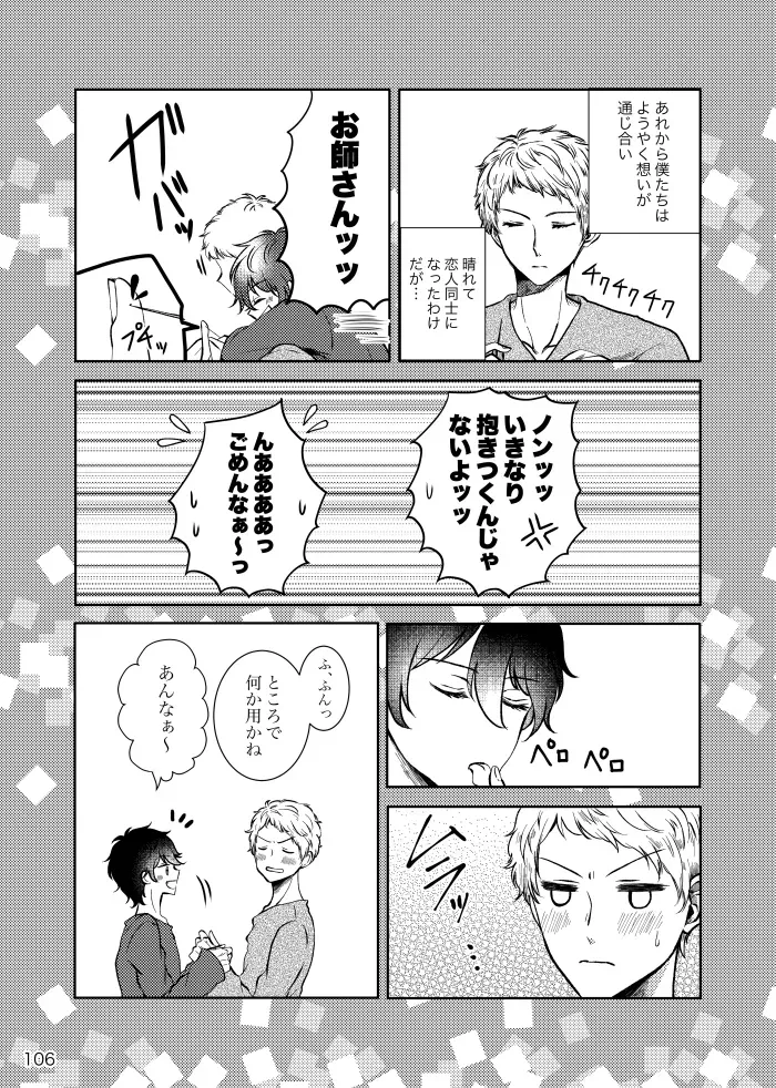 Page 104