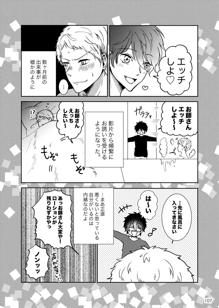 Page 105