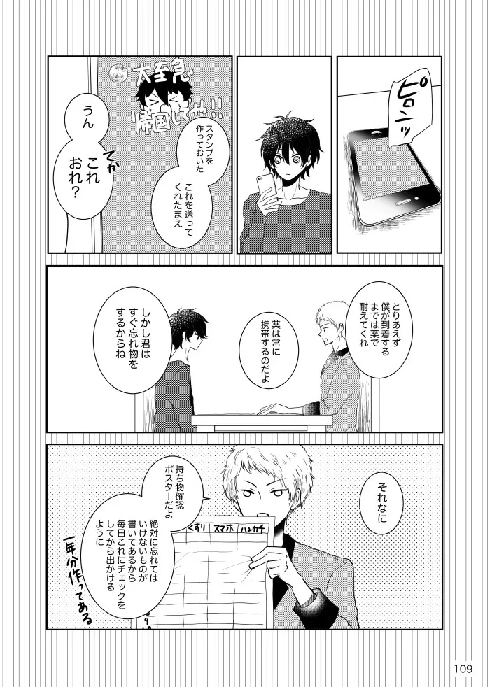Page 107