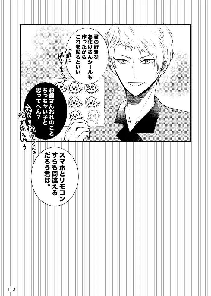 Page 108
