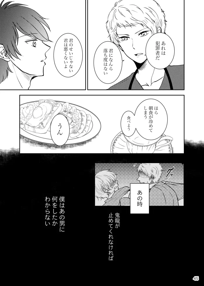 Page 43