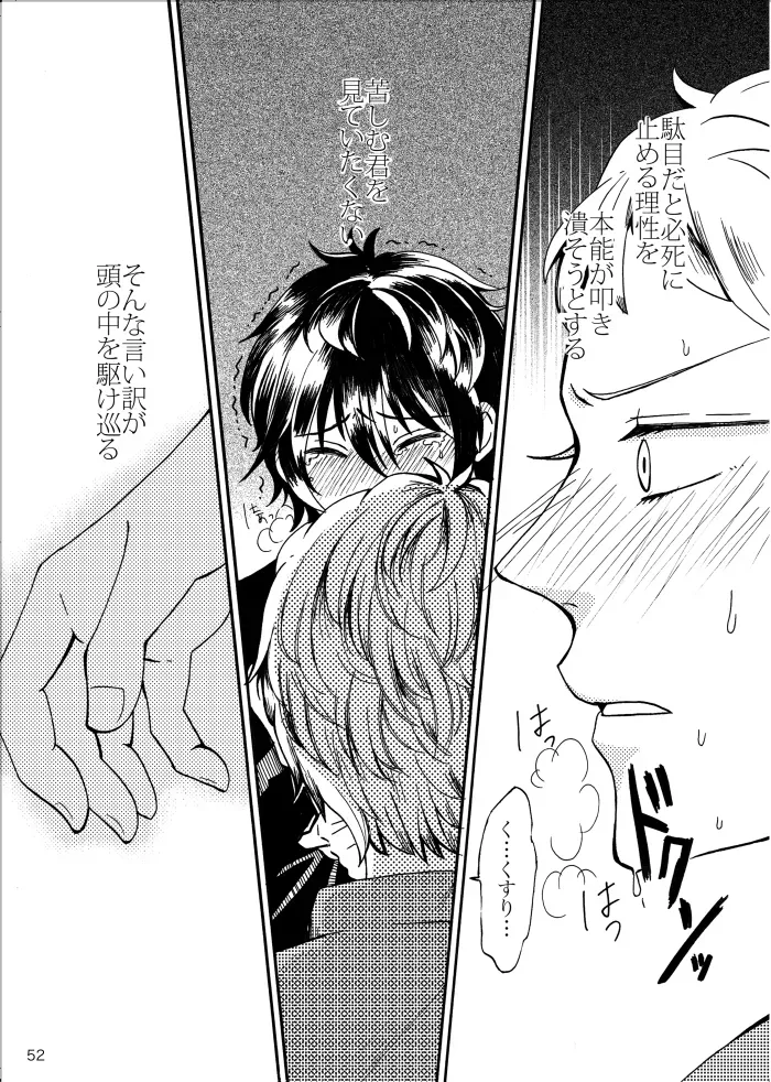 Page 50